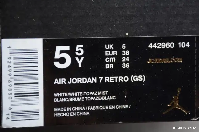 Rep Jordan Retro Air 7 Mist (GS) Topaz 442960-104 0212